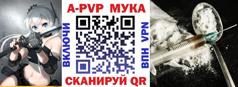 A-PVP мука  продажа наркотиков  shop телеграм  Тюкалинск 