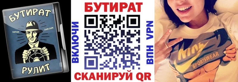 наркота  блэк спрут вход  Бутират 1.4BDO  Тюкалинск 