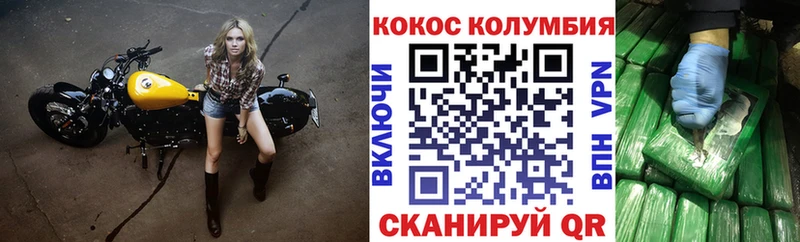 Cocaine Колумбийский  Тюкалинск 