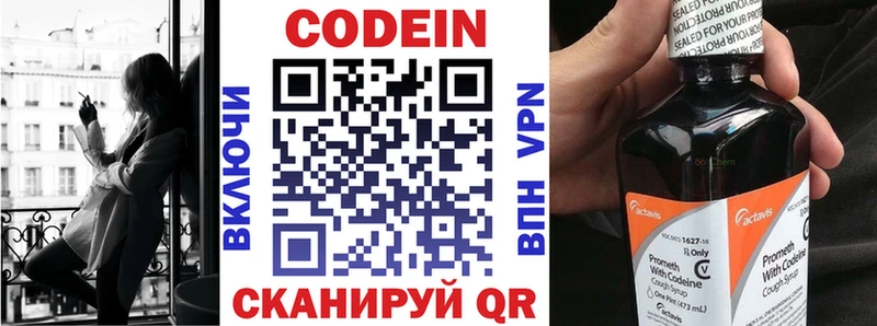 кракен ONION наркота Тюкалинск Кодеиновый сироп Lean напиток Lean (лин)
