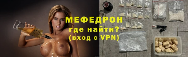 мяу мяу кристалл Арсеньев