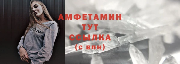мяу мяу кристалл Арсеньев