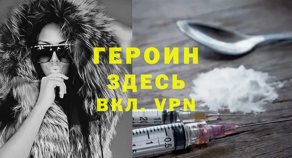 героин Армянск
