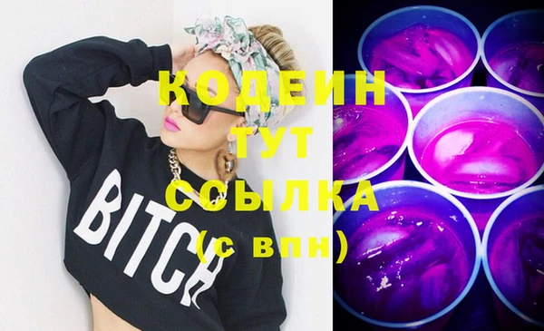 мяу мяу кристалл Арсеньев