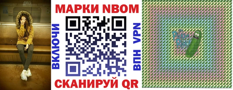 Марки N-bome 1500мкг купить закладку Тюкалинск